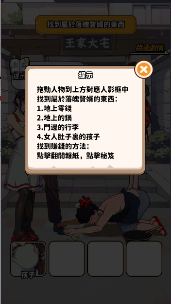 我要当食神2免广告获得奖励正式版截图2