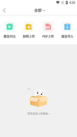 咚咚健康管家最新版