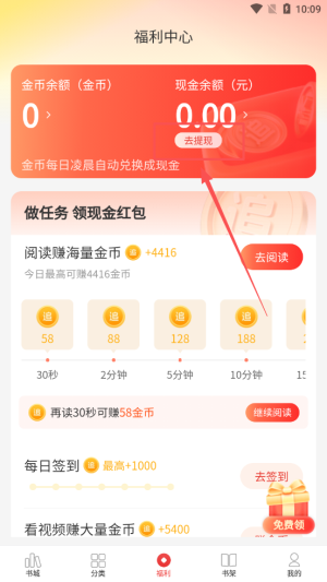 追书神器2025