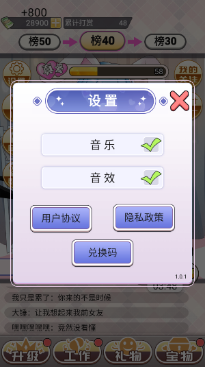榜一模拟器游戏  安卓版
