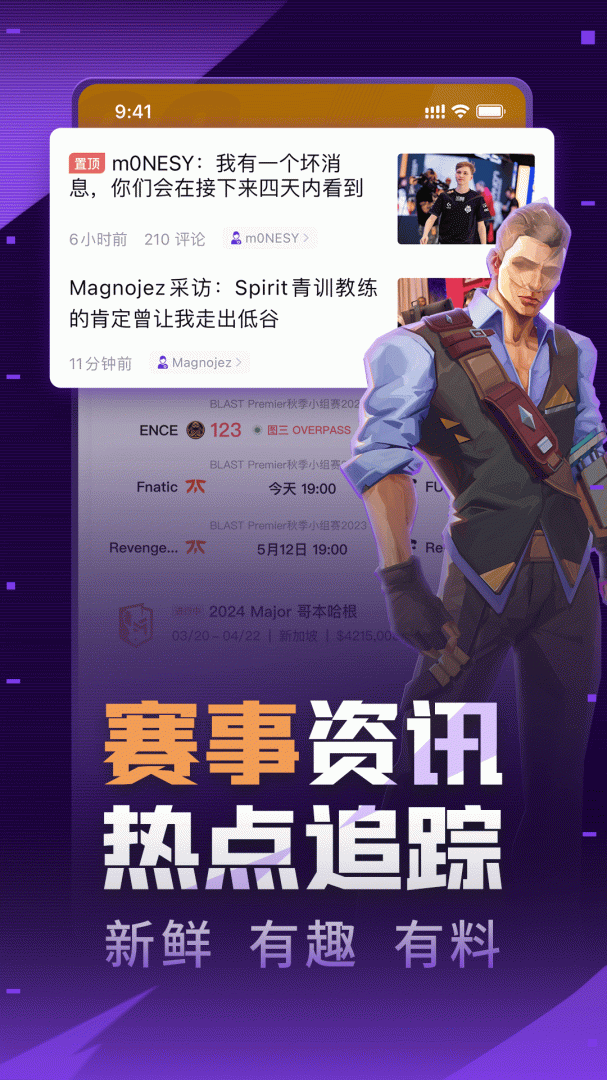 5eplay手机版截图0