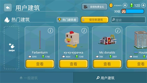 方块世界3D安装