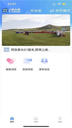 阿吉泰最新版