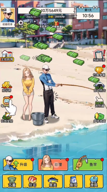 百万钓鱼佬免广告版