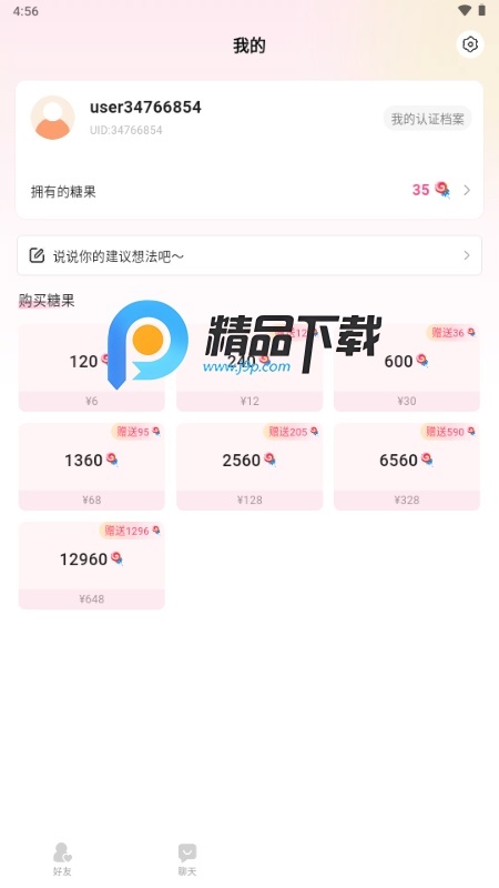 鱼糖AI聊天