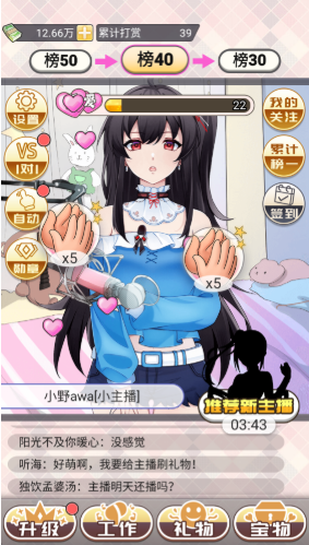 榜一模拟器游戏  安卓版