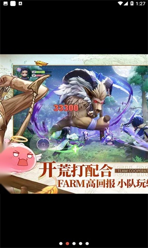 仙境传说新启航 v截图1