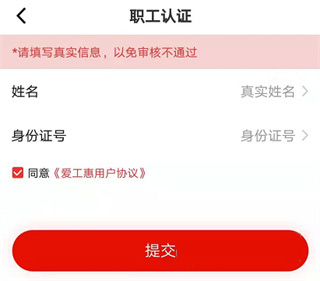 淄博爱工惠最新版