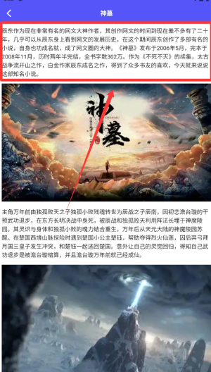 蓝狐盒子阅读器