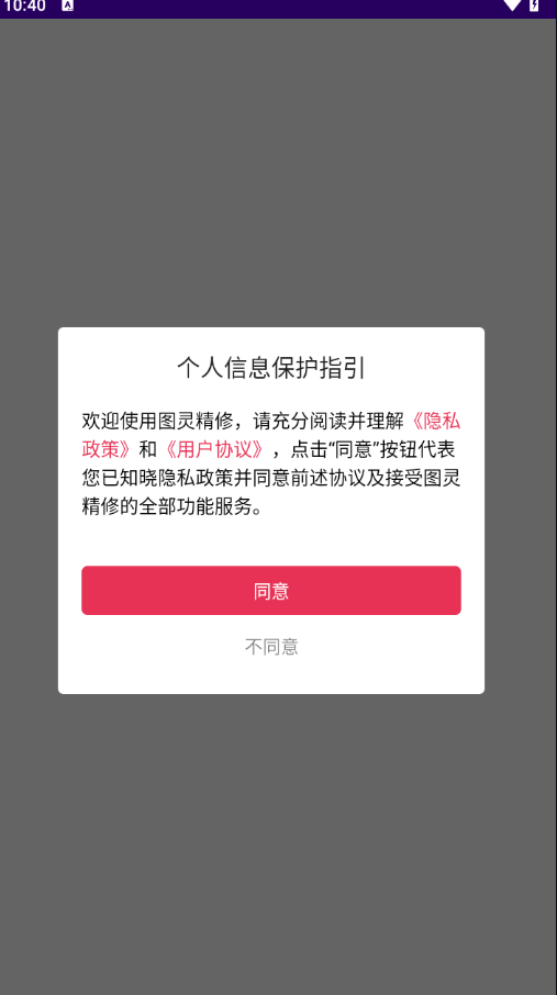 图灵精修