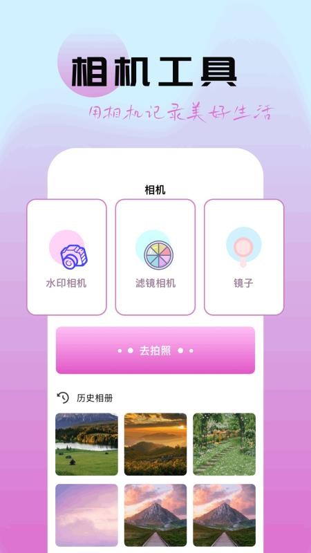 图灵精修截图2