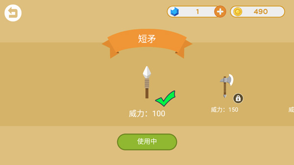 丛林狩猎大师游戏截图2