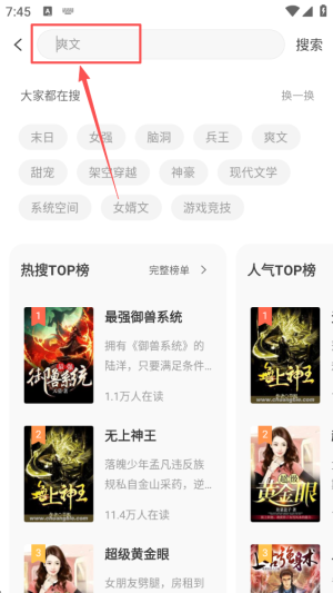 宜搜小说去广告版