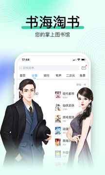 畅读书城安卓版截图1