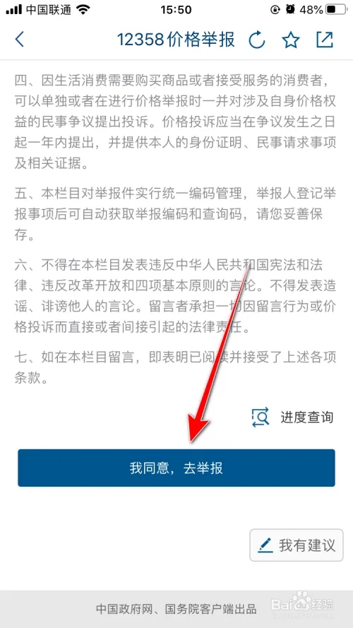 国务院最新版