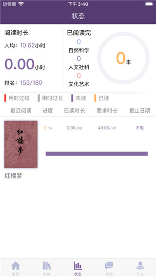 Hours阅读截图2