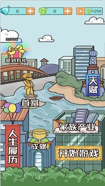 模拟创业人生