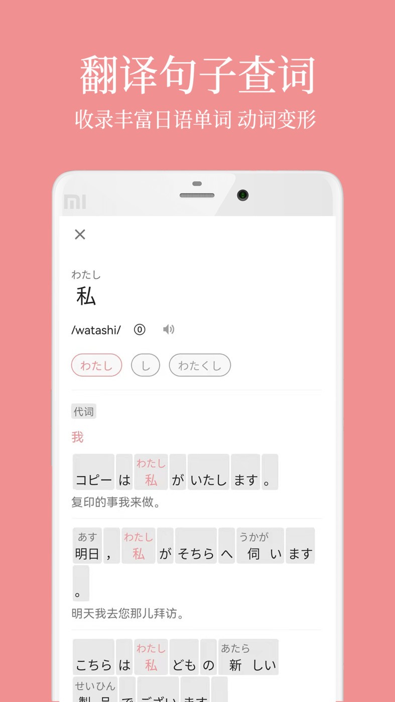 日语五十音君