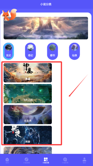 蓝狐盒子阅读器