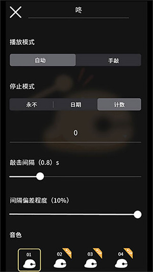 电子木鱼 免费