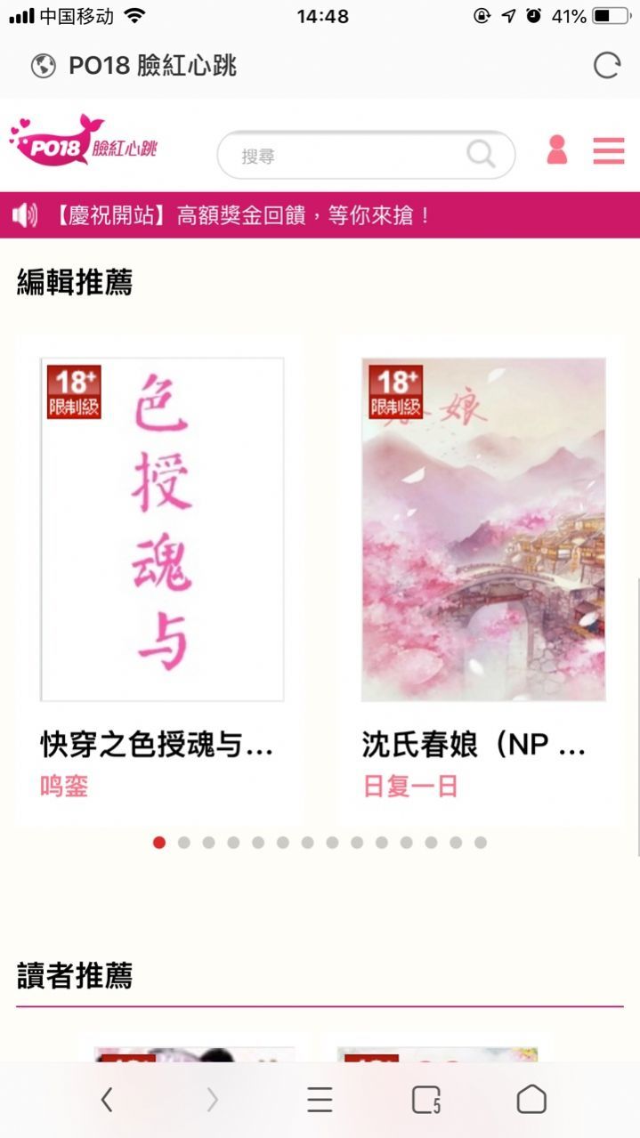 po18脸红心跳软件截图1