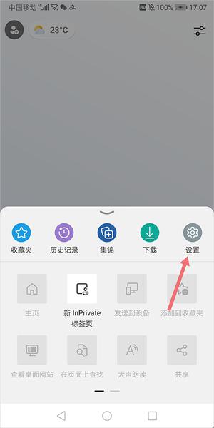 微软浏览器 免费