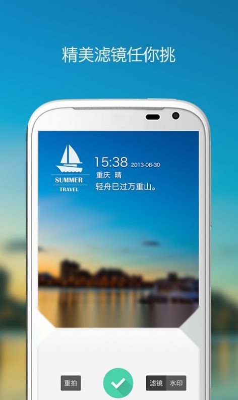 旅行相机截图2
