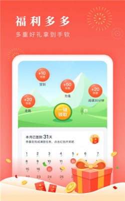 千阅阅读截图0