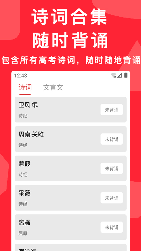 高考真题手机版截图2