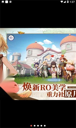 仙境传说新启航 v截图0