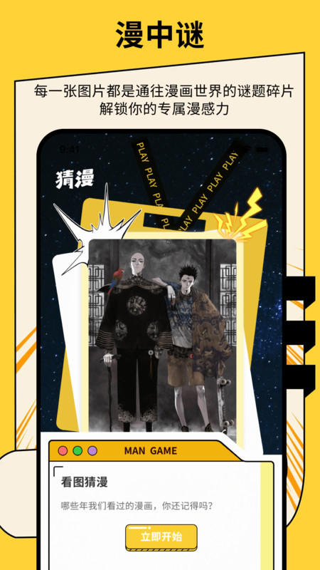 绅士漫画正版截图1