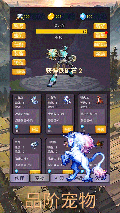 转生勇者打魔王截图1