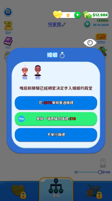 家庭生活游戏免广告高级版