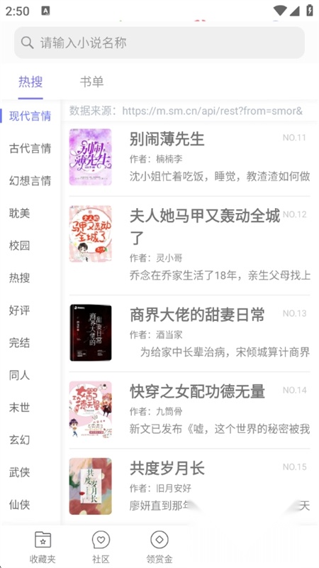 饭团探书免费正规渠道版