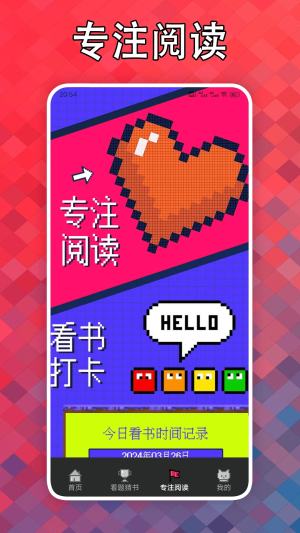 看点小说阅读器截图0