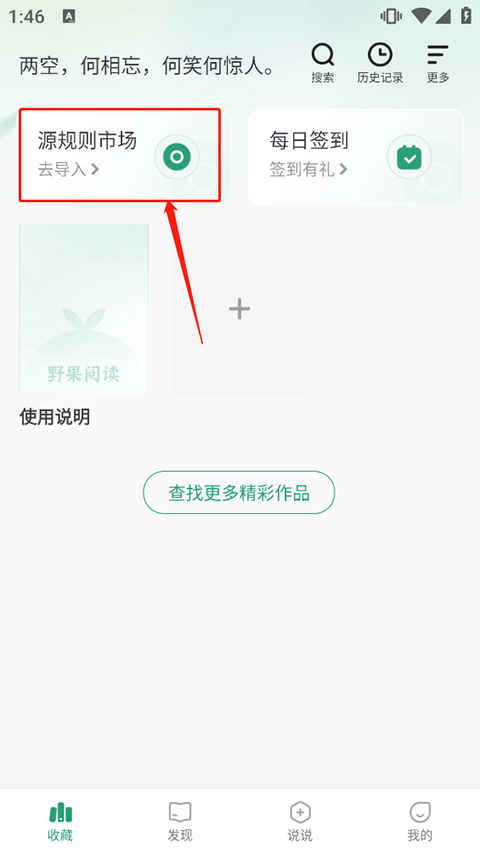 野果阅读最新版