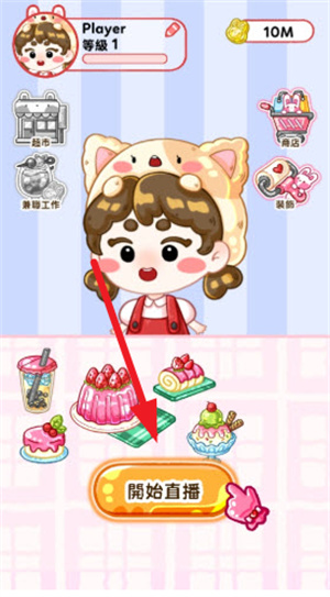 果冻大师安卓版