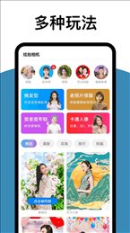 拓扑炫拍相机截图2
