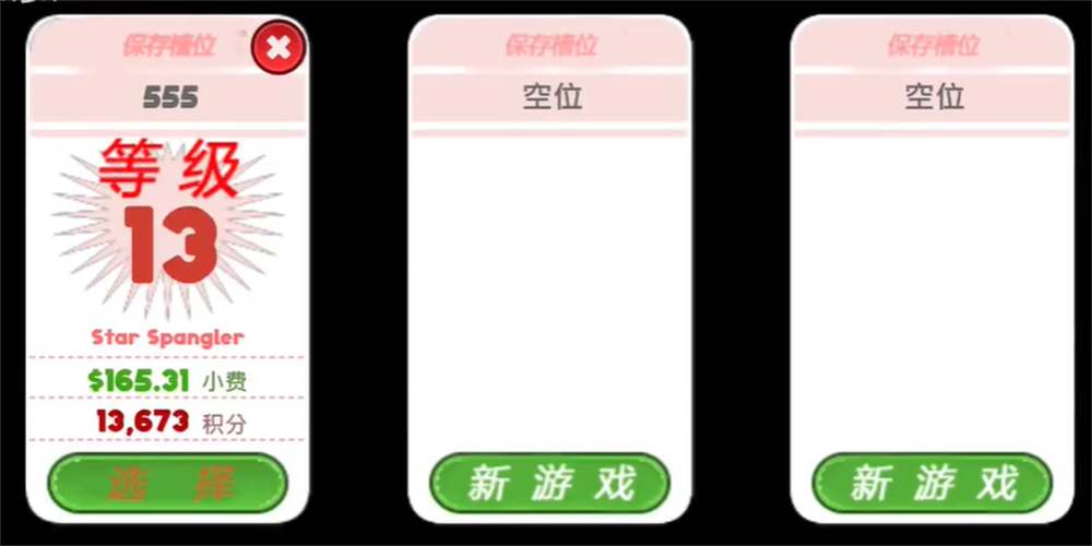 老爹冰棒店汉化版截图1
