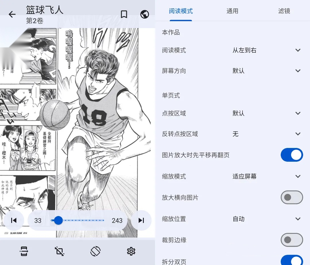 Mihon漫画中文版