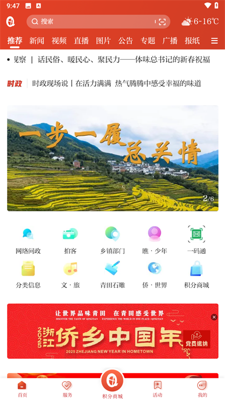 世界青田免费版