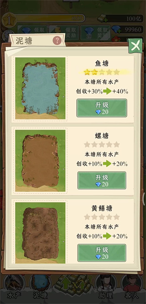 抓鱼大师