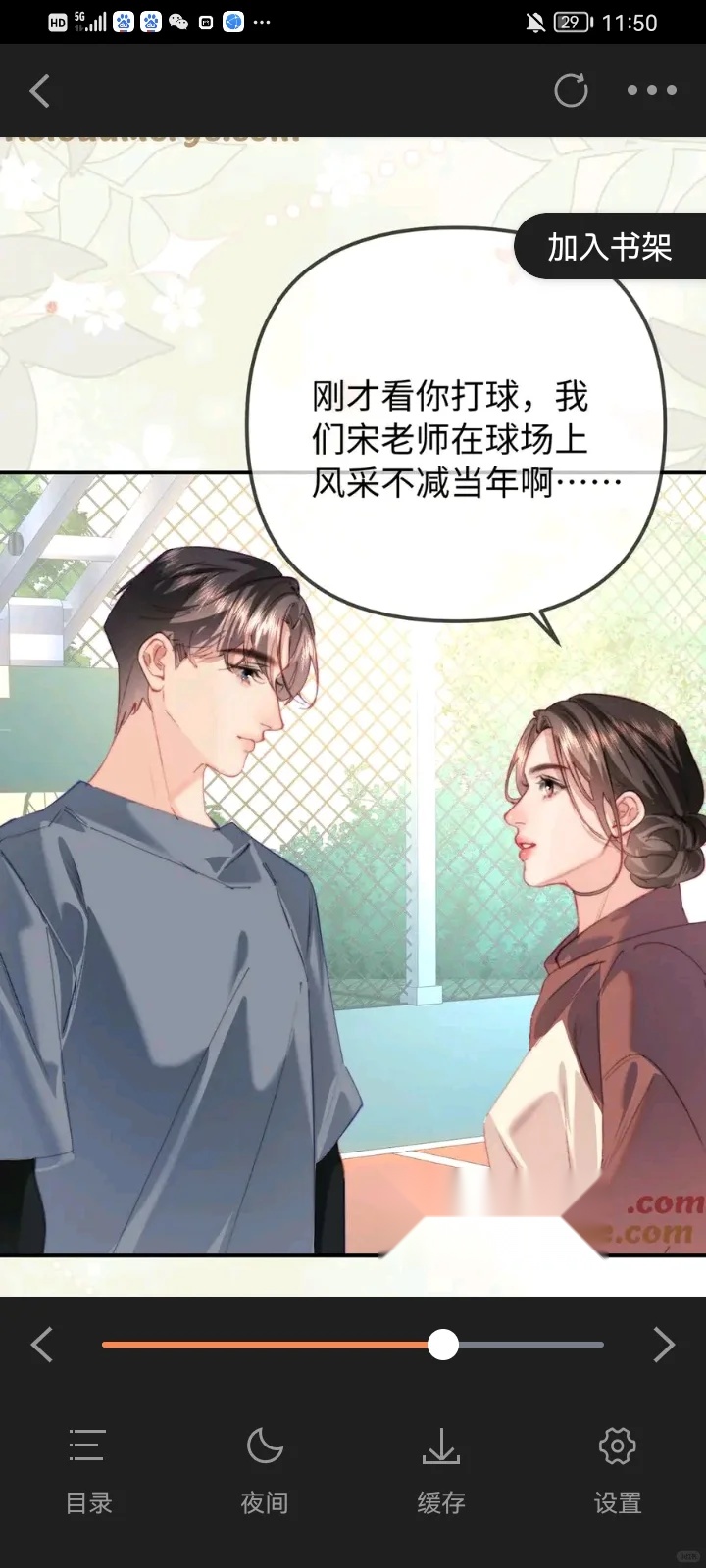 漫千绘免费安装截图2