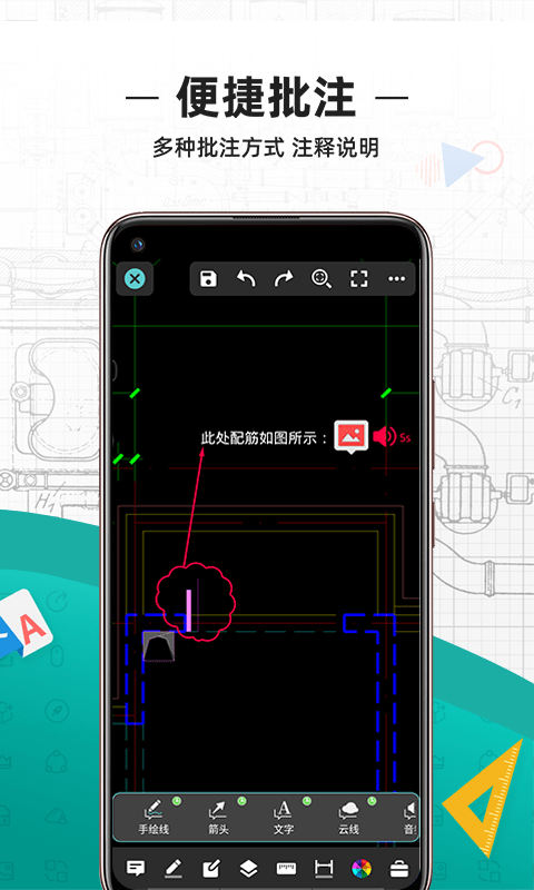 CAD看图王免费版截图2