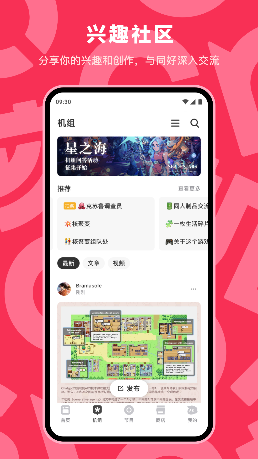 机核正式版截图1