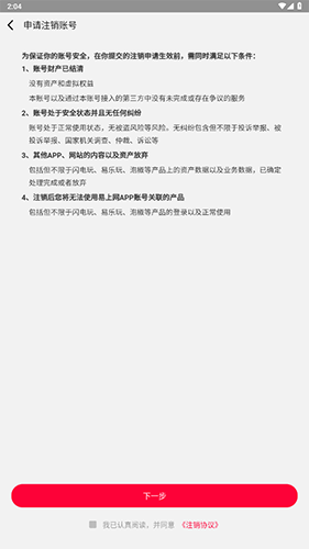 易上网 免费