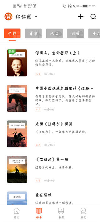 仁仁阅