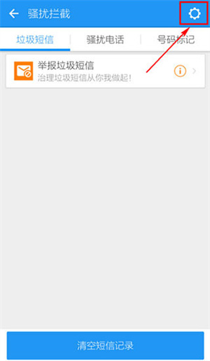 LBE安全大师 免费