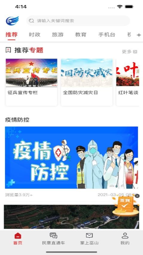 巫山截图1