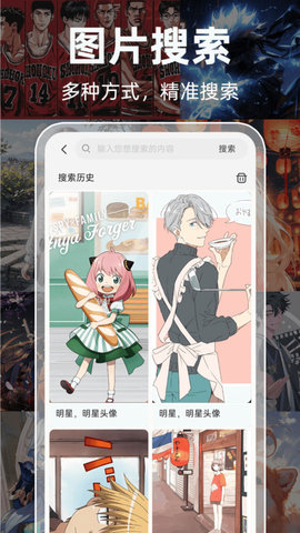 Guge搜图截图2